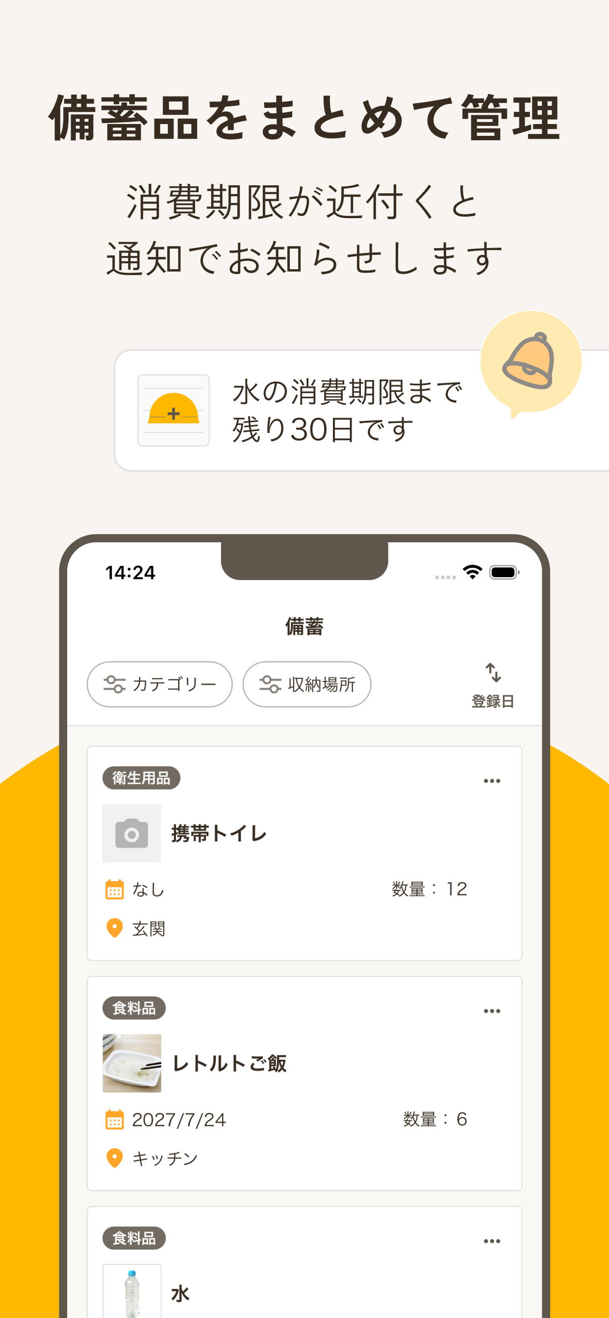 ソナエノート スクリーン1