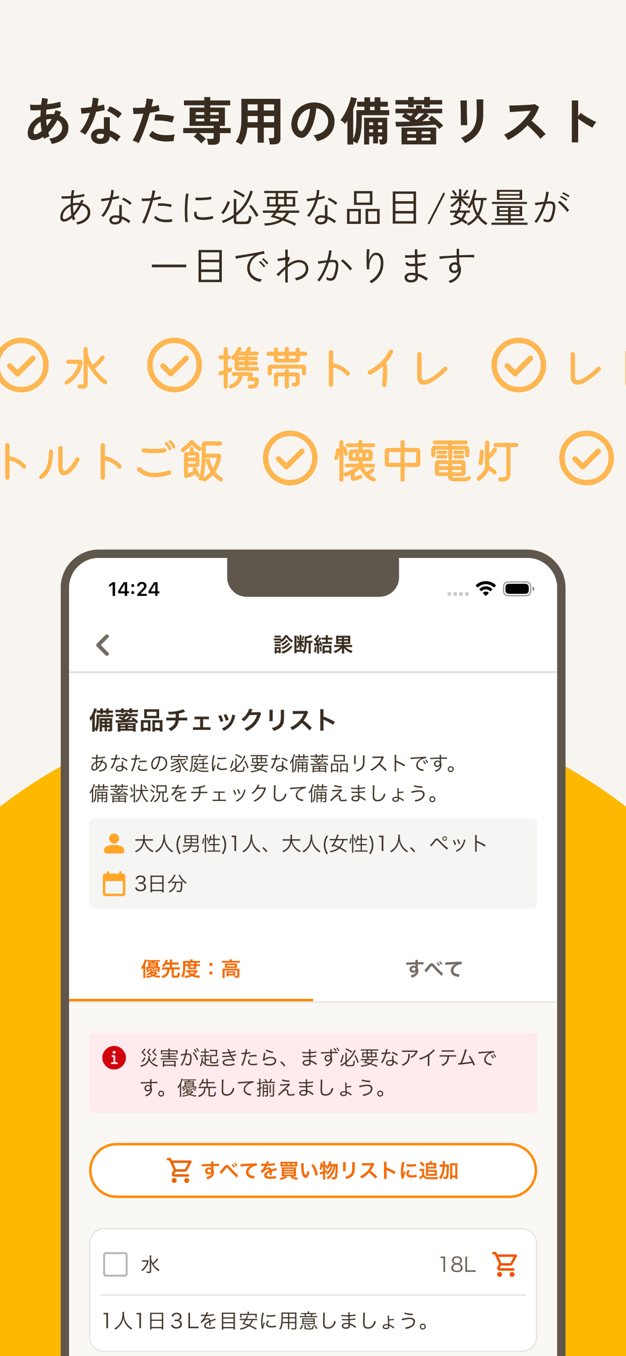 ソナエノート スクリーン2