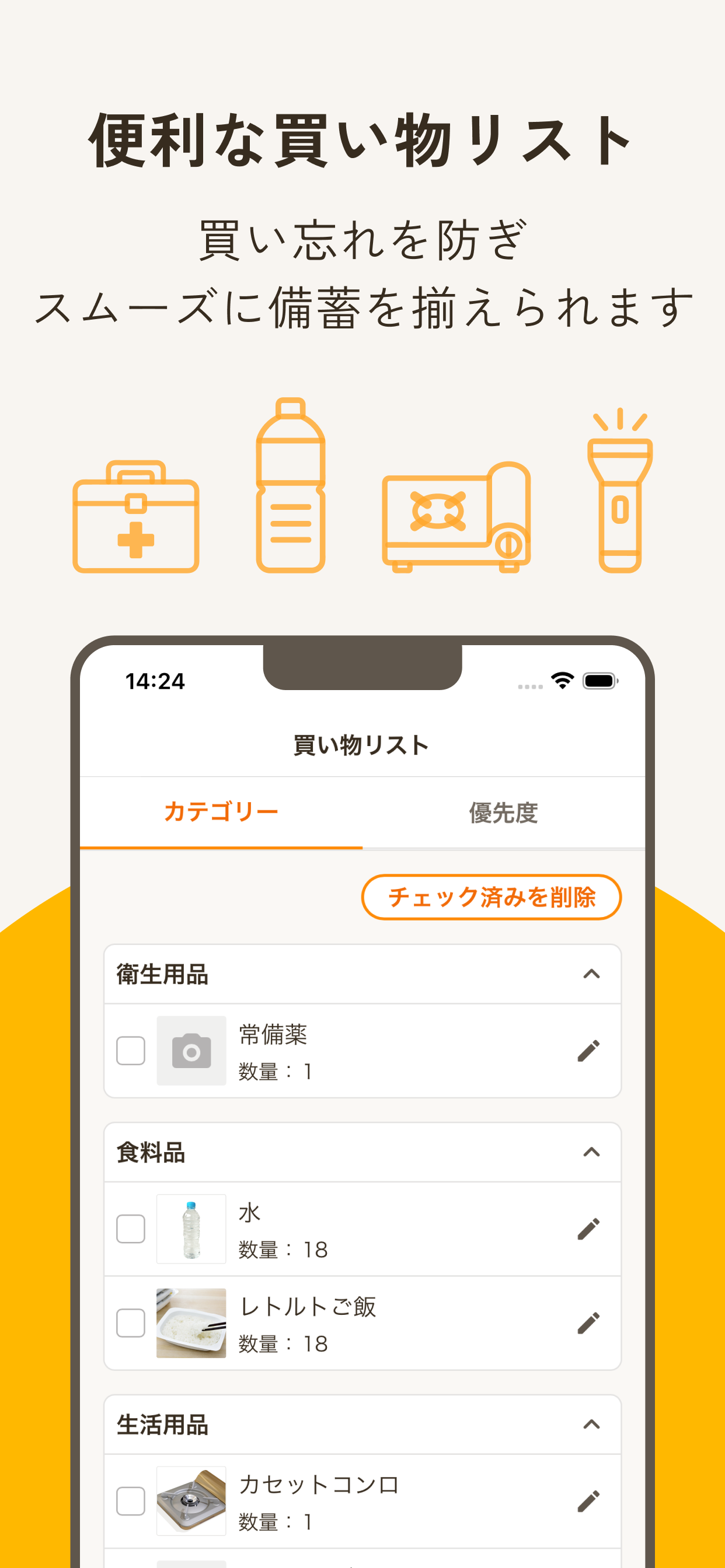 ソナエノート スクリーン3